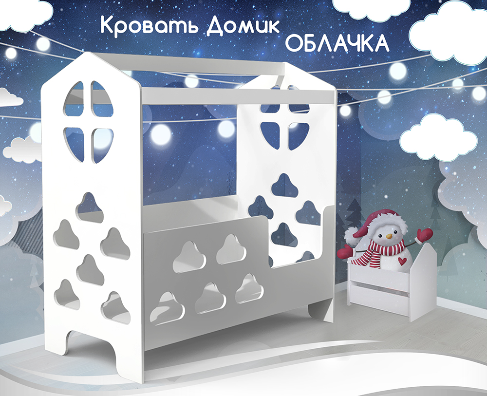 Каталог Кровать Домик Облачка от магазина ПолКомода.РУ