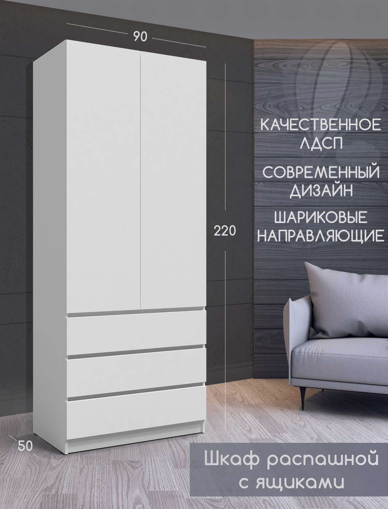 Каталог Шкаф распашной КарИВи 90.1 от магазина ПолКомода.РУ