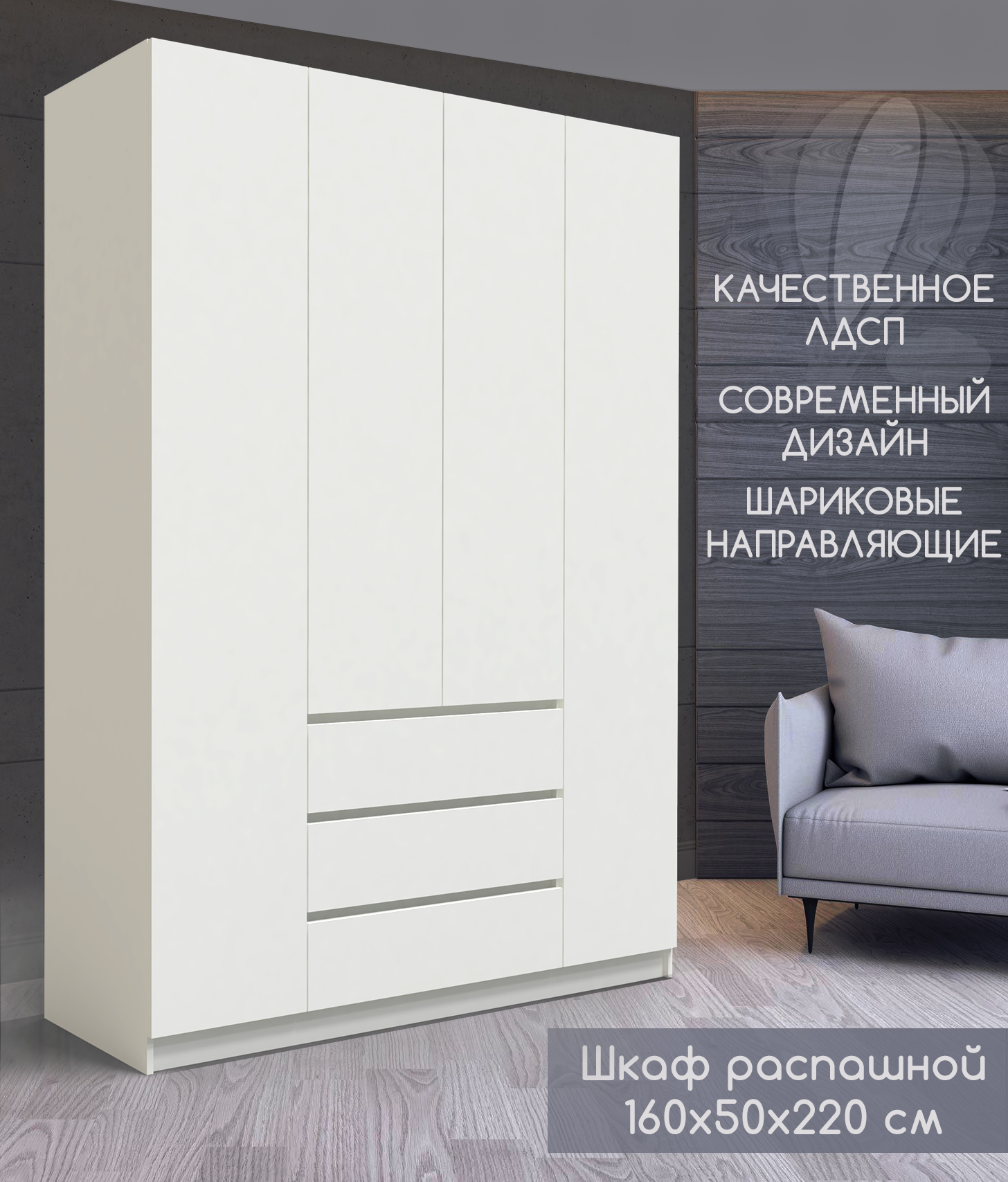 Каталог Шкаф распашной 160х50х220 от магазина ПолКомода.РУ