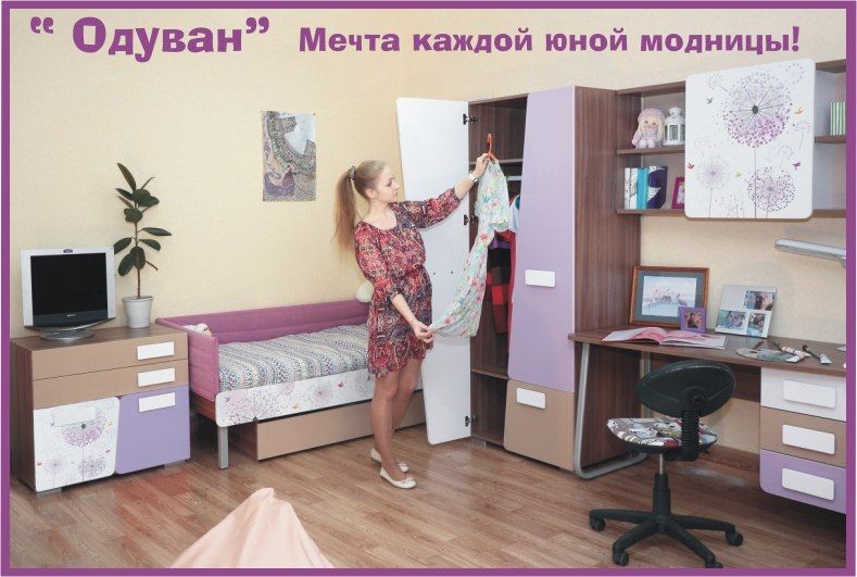 Шкафы Для Девочек Подростков Интернет Магазин