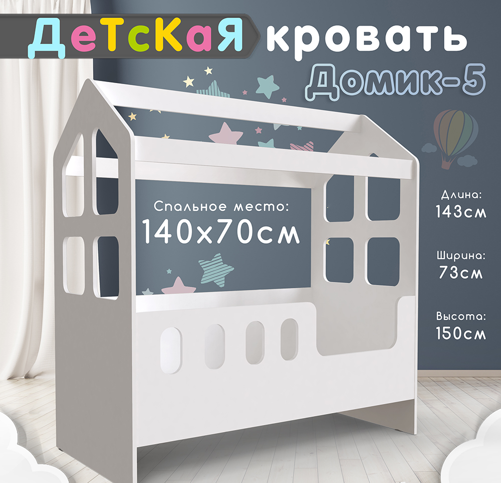 Каталог Кровать односпальная Домик-5 от магазина ПолКомода.РУ