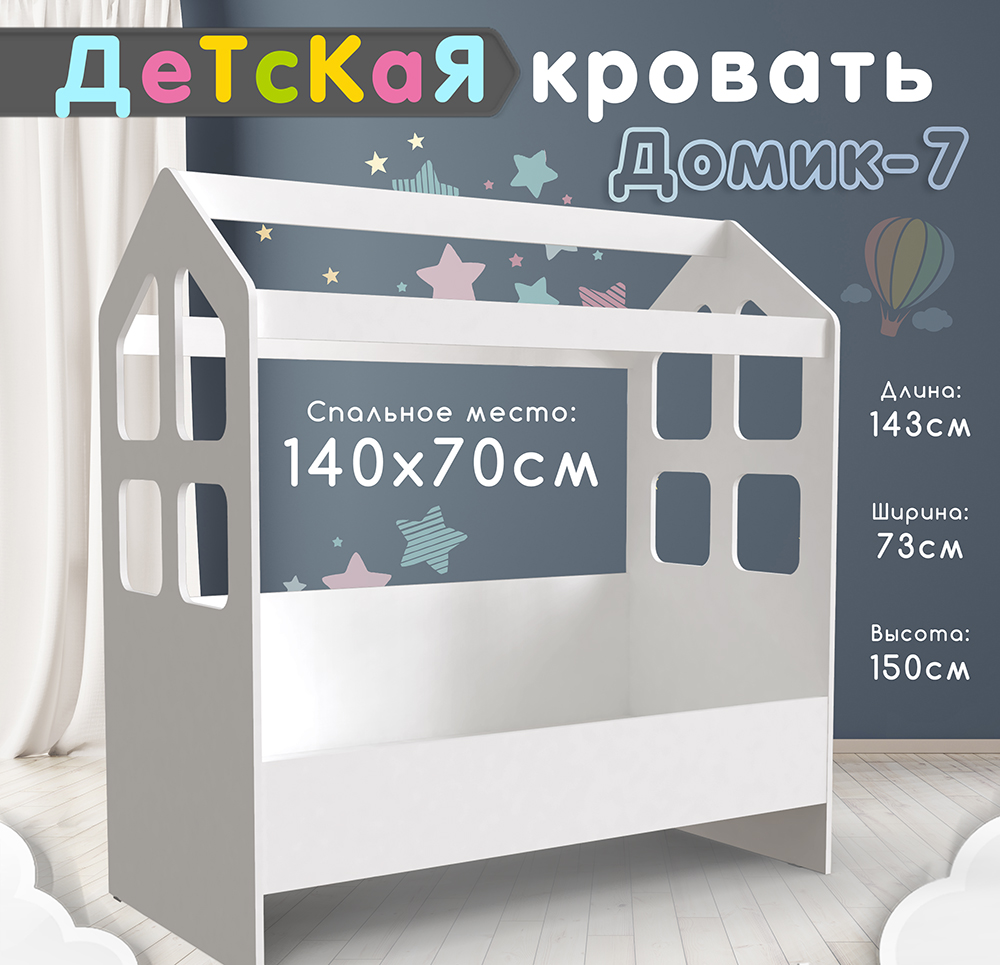 Каталог Кровать односпальная Домик-7 от магазина ПолКомода.РУ