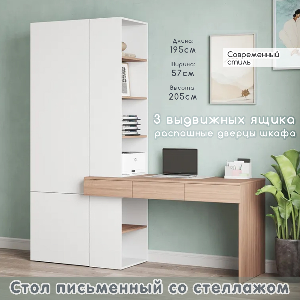 Каталог Стол письменный со стеллажом 1950 от магазина ПолКомода.РУ