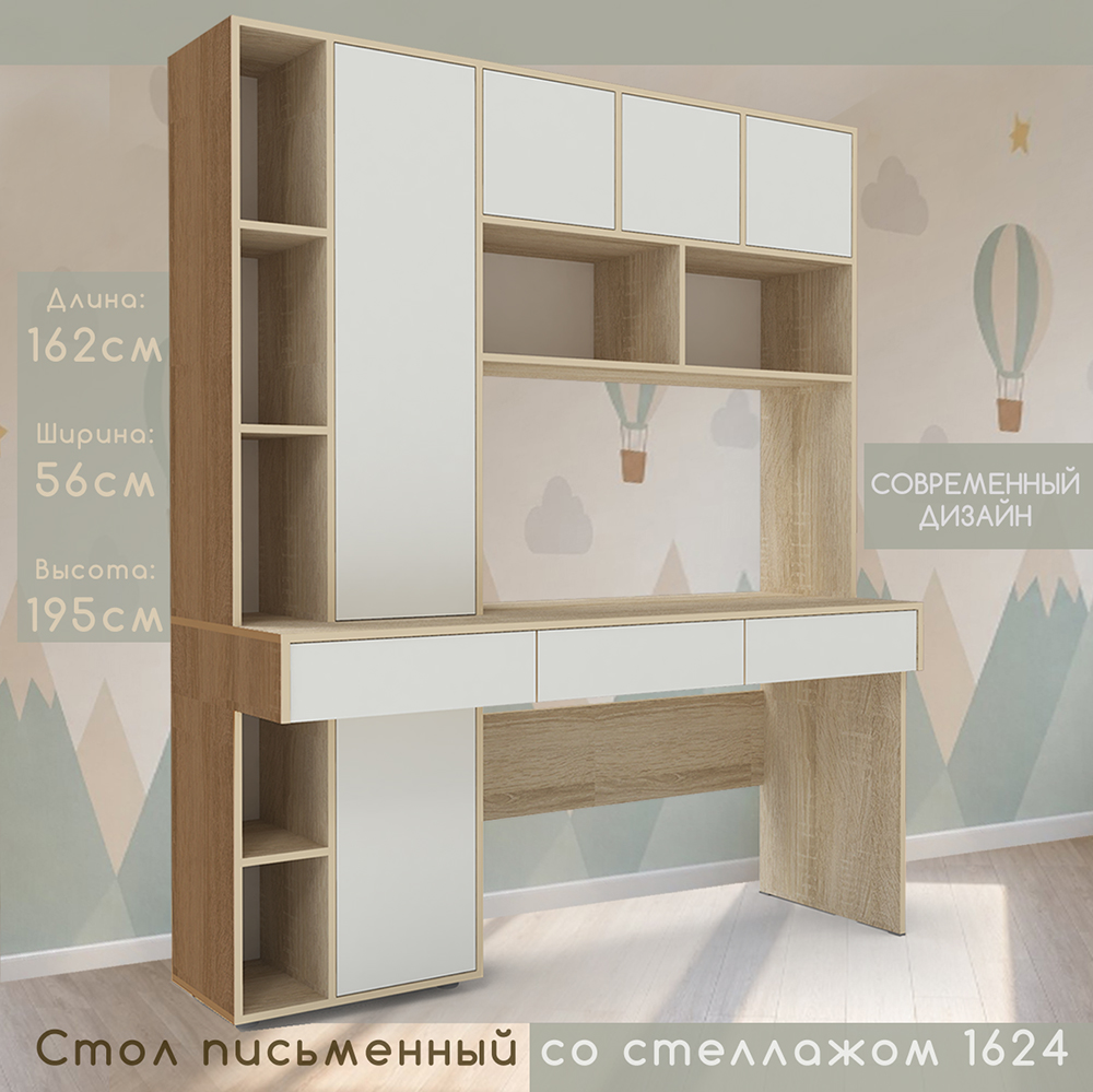 Каталог Стол письменный со стеллажом и шкафом 1624 от магазина ПолКомода.РУ
