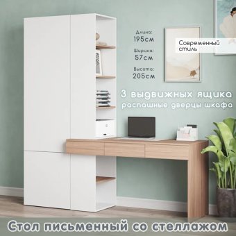 Стол письменный со стеллажом 1950 - 21899