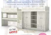 Двухъярусная кровать Л-CE606-604_80х190