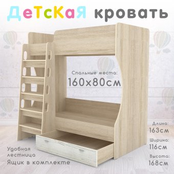Кровать двухъярусная Голден кидс Мини  - 23474
