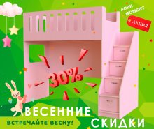 Весенняя акция 2025!
