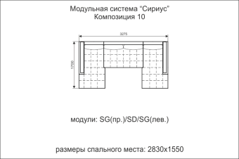 Диван угловой СИРИУС композиция 10 - 135630